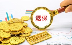 公司不给退社保自己可以退吗？单位能退交的养老保险