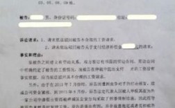 员工被人起诉单位怎么办？诉讼单位