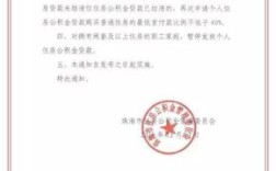 公司要给员工购买住房公积金,需要什么材料？（单位的成立批准文件）