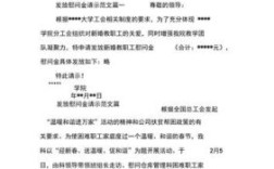 慰问受伤民警慰问金的请示？行政单位慰问金请示