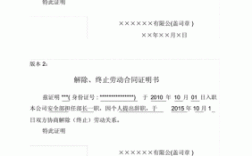 辞职半年了去原单位开离职证明,会给我开吗？（原单位解除劳动关系的书面证明怎么写）