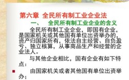 全民所有制改革对职工的意义？用人单位所有制形式