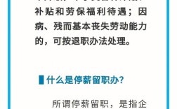 国企职工停薪留职后社保谁来交？事业单位停薪留职社保由谁交