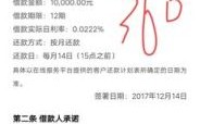 360 借条对公还款？借条对公是否要单位负责人签字