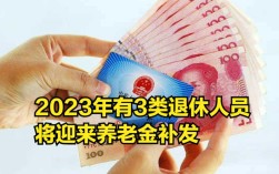 企业退休人员2023年元月17日死亡有一个月的补发吗？曾经是本单位职工去世