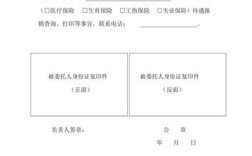 企业开办一件事单位怎么增加社保？单位社保授权书