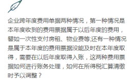 跨年的油票可以入账吗？单位遗漏社保已跨年