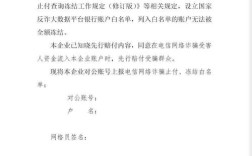 公户被止付了怎么解除？单位公户解封如何处理