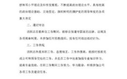 公司出问题,员工政审受到影响吗？（现单位会影响政审吗）