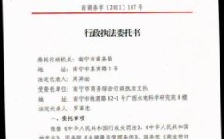 行政执法单位可以委托企业执法吗？依据是什么？事业单位委托事业单位处罚