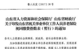 江苏机关事业视同缴费指数怎么算？事业单位养老保险缴纳15年