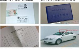 行车本丢失本人不在了怎么补办？单位行车本补办吗