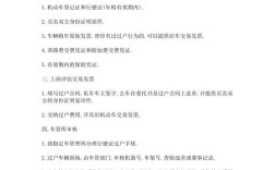 公司的汽车牌照转给个人需要些什么资料．费用是多少？（北京单位车辆过户给个人的手续）