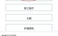 为什么社保交了显示已申报？单位向养老保险中心写申请