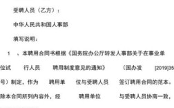 事业单位违约怎么处理？事业单位聘用协议可以约定违约