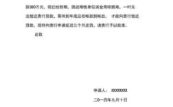 花呗逾期协商还款申请书范本？民办非企业单位名称延期申请书样版