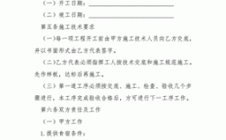 包工头和老板怎么签的合同？施工单位雇佣包工头 合同