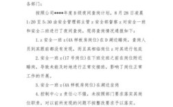 对于睡岗国家有什么规定，睡岗罚款一千元合理吗？（单位因为睡岗罚款2000）