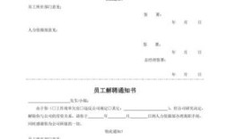 公司辞退我我要向公司要辞退说明书吗？（解聘书要原单位出吗）