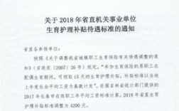 松原市退休人员取暖费发放标准？（松原市事业单位取暖费标准表）