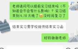 请问公司突然打电话说提前实习，因为要写论文说了没时间去，公司会不会以此为理由毁掉之前签的三方？单位要求毕业前实习