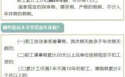 事业单位年休假什么时候开始？（事业单位年休假）