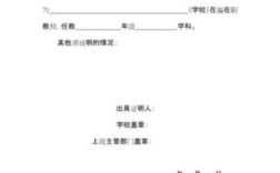 我怎样才能证明自己是某学校的学生？出国国企单位证明模板