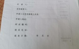 公司做了工伤申请，迟迟不提交材料是否影响工伤认定？单位没申请工伤 个人申请书