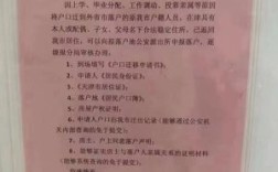 去外地的一家事业单位上班，户口是不是必须迁过去？（事业单位要不要迁户口）