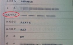 集资建房时属本系统职工后来离开单位还可以办理房产证吗？单位集资建房辞职