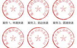 为什么顺丰不让寄公章？单位公章可以快递吗