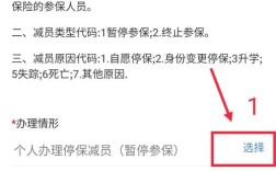 医保暂停缴费就是已经成功做完减员了么？（原单位停保是不是就是医保减员了）