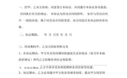 签了待岗协议书会被辞退么？事业单位待岗职工合同