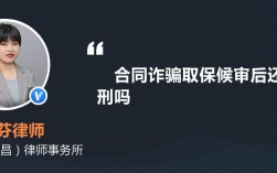 单位的合同诈骗，已经取保候审了，没拿一分钱，会怎么判决？（单位合同诈骗数额巨大）