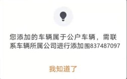 公户车能注册滴滴吗？（单位车能注册滴滴吗）