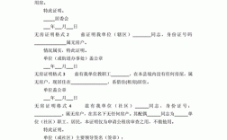 办理无房证明需要夫妻双方共同去办理吗？（无房证明什么单位开）