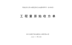 请问一下!建筑工程收方是什么意思啊?收方是为了干什么？收施工单位钱