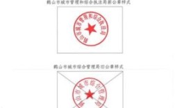 两个村合并成一个村委会，更换印章需要办什么手续？单位合并公章