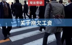 工资被欠找民政局解决要怎么解决？我有聘用合同单位拖欠工资