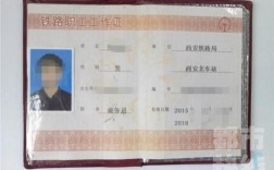 铁路正式职工缓刑不被开除的依据？企业单位职工判缓刑