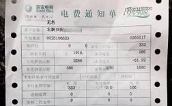 电费交100为啥还扣了10块？工资单位扣10