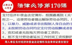 国企转换民企,职工与管理层的补偿金一样吗？（用人单位支付经济补偿金情形）