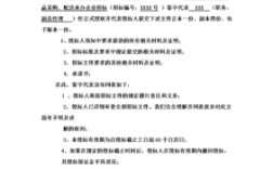 哪里能看到招标文件？可要求查看中标单位标书内容