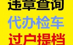 公司可以异地买车异地挂牌么？单位车辆办异地验车手续