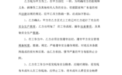 国家对员工安全责任合同书有什么规定,企业是否可以要求员工必须签订，原因是什么？（单位要求员工签订保证合同吗）