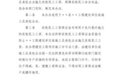 建设单位施工管理人员可以发放补贴吗?有没有发放标准？（建设单位施工人员补助）