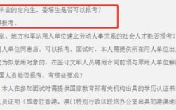 委培生，但毕业后没有去委培单位，怎么调档？（委培 原单位 派遣）