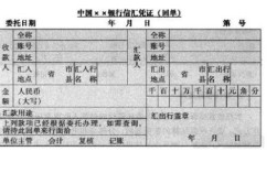 企业将现金存入银行应编制什么凭证？（单位现金存款凭证）