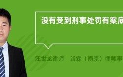 有罪免于刑事处罚是否可以报考事业单位？事业单位定罪免于刑事处罚