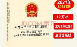 刑事诉讼法解释2021全文？单位出具证明司法解释